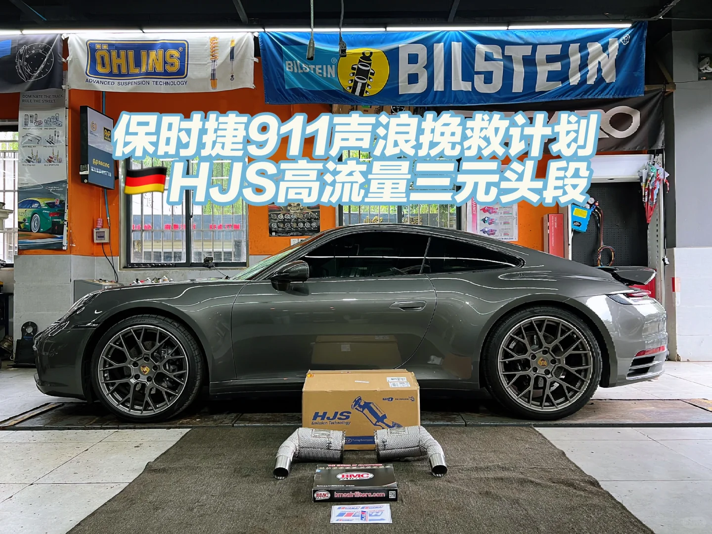 拿什么拯救911的声浪？HJS高流量三元头段