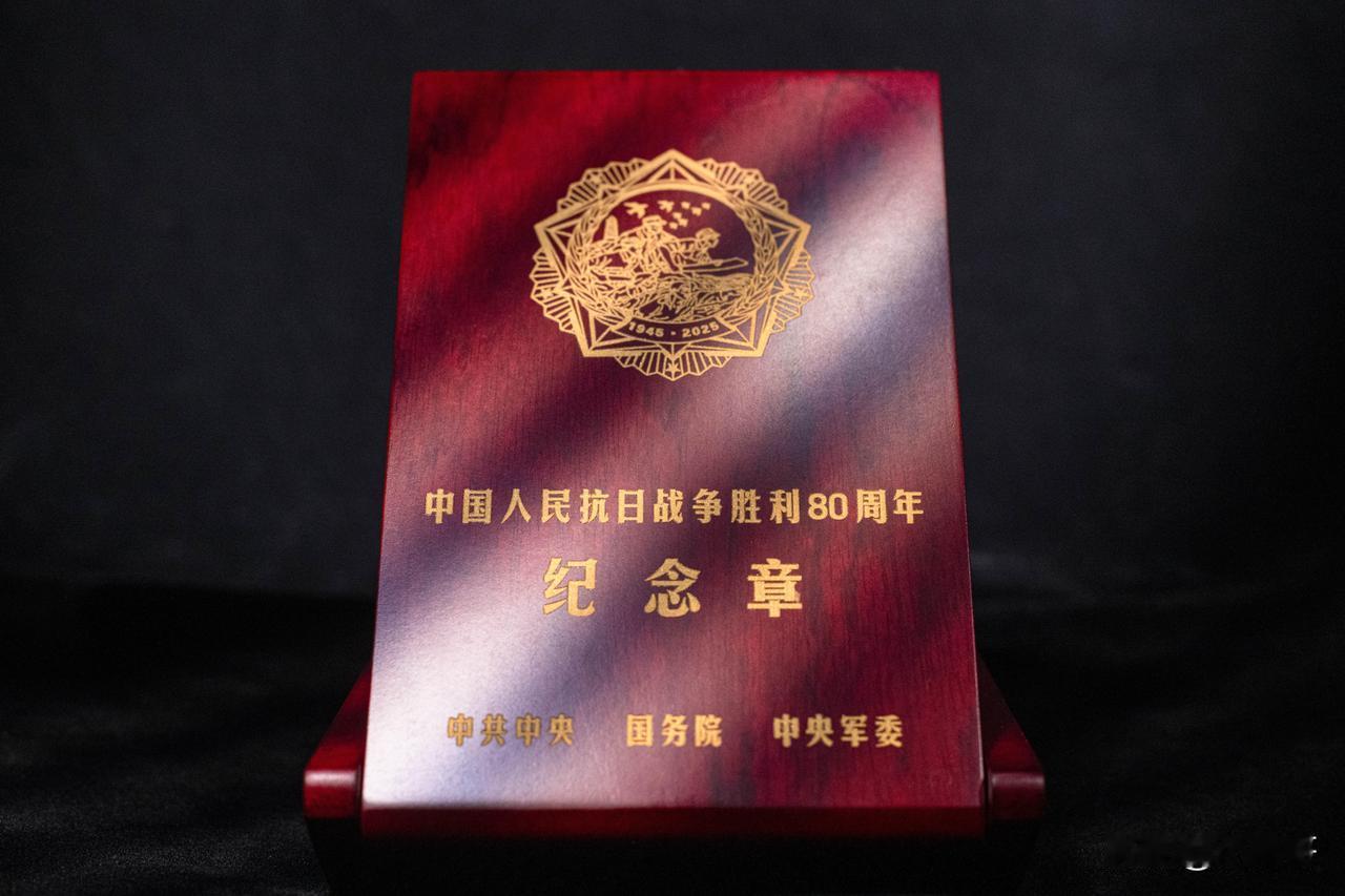 向抗战老兵孙业满爷爷致敬！在给抗战老兵拍摄口述历史视频的时候，有幸看到这枚沉甸甸