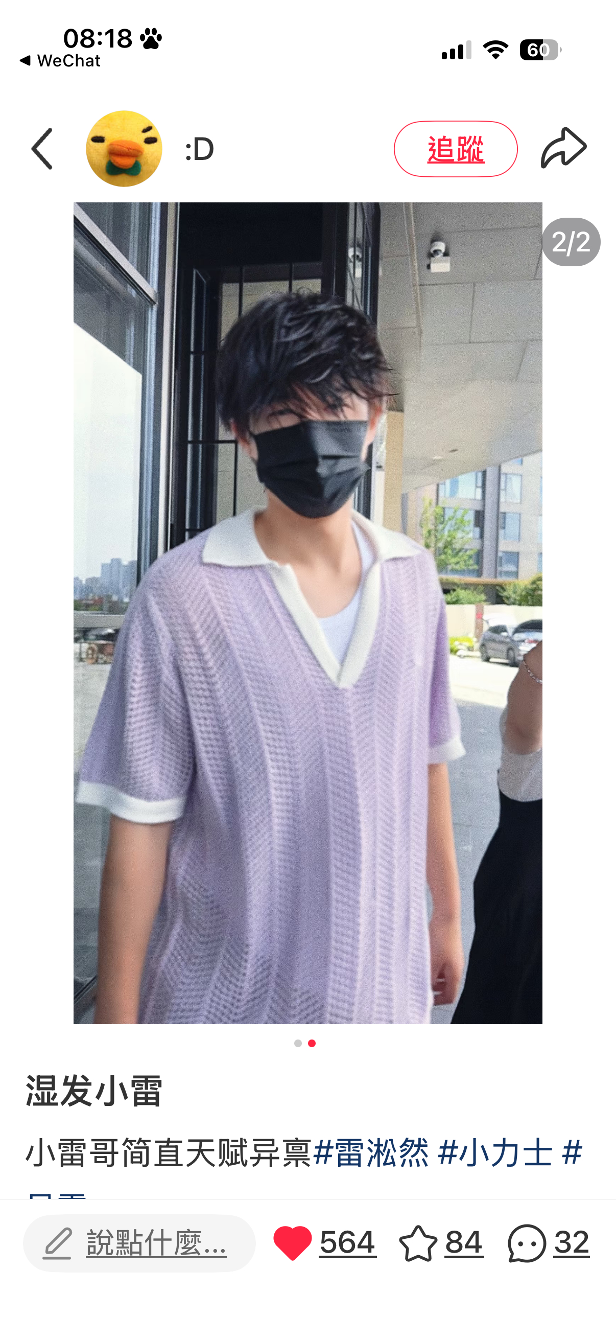 比鸭屁屁还完美 