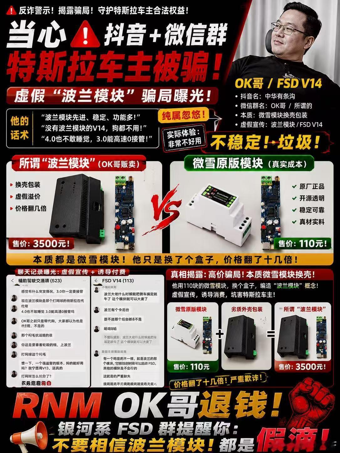 特斯拉FSD2026年第一坑？波兰模块我记得我最开始接触can盒的模块时候是特斯