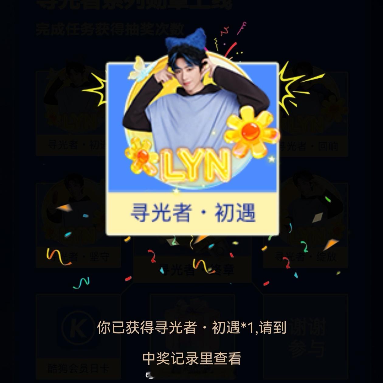 刘宇宁上好佳品牌代言人🐾刘宇宁可口可乐品牌代言人🐾摩登兄弟 平凡的日子里，借