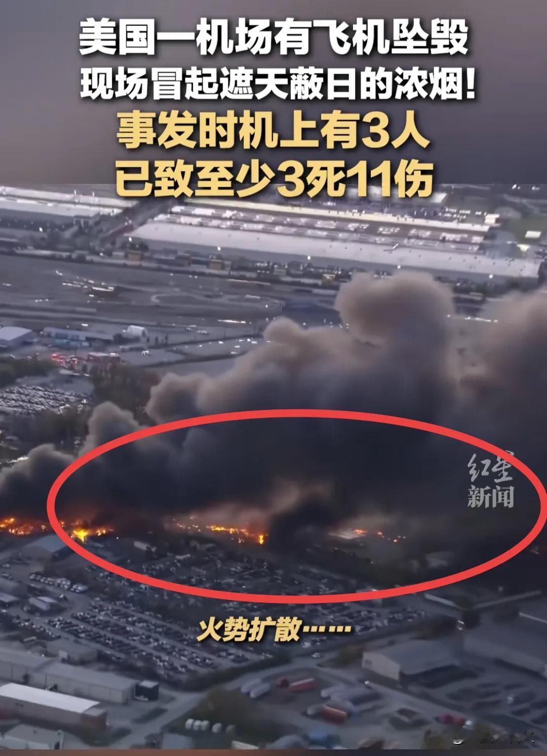 我的天，这才多久啊，漂亮国又坠机了，听说飞机上还有28万加仑燃油！
      