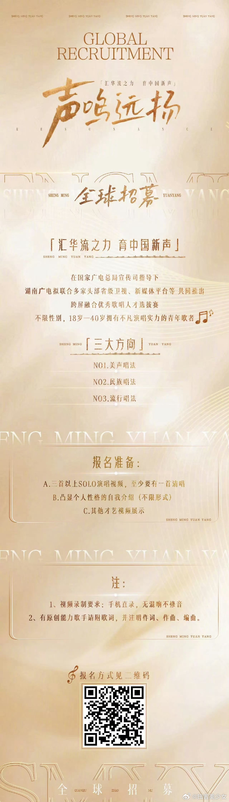 国内首个八平台直播综艺好大的阵仗！国内首个八平台直播综艺！期待值拉满了！！ ​​