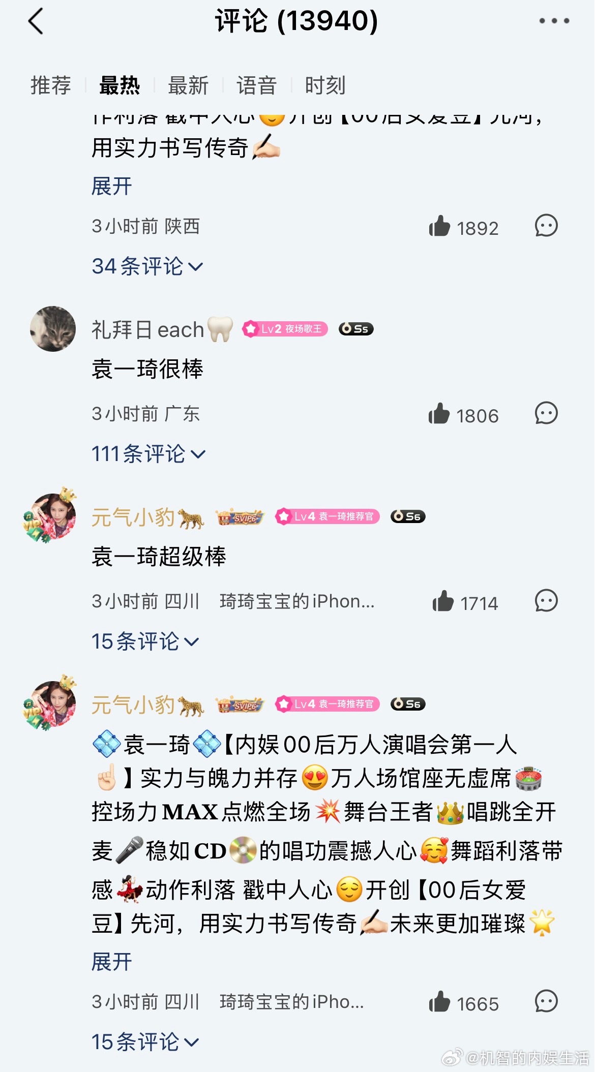 袁一琦毫无疑问是内娱女爱豆里的001啊，唱跳俱佳而且风格又独特，又帅又美。逛了一