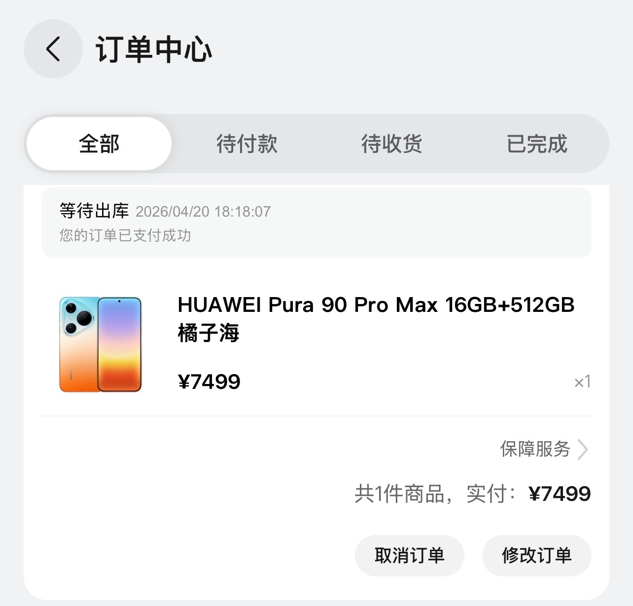 打算给我的华为Pura 90 Pro Max挑一款手机壳，大家有啥推荐的没？ 