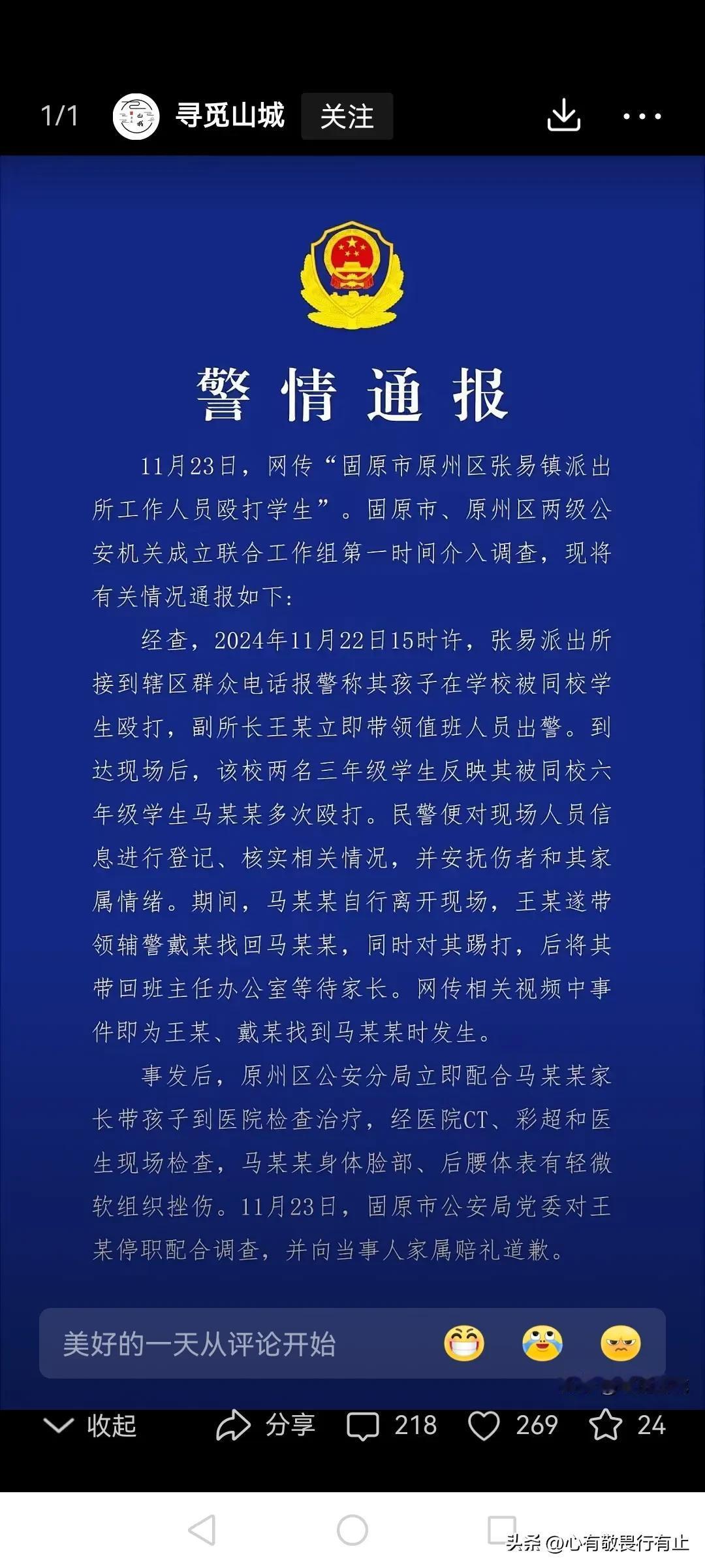 宁夏小学生被打，这件事反转了。
不过，这件事揭示了校园霸凌屡禁不绝的原因。
一、