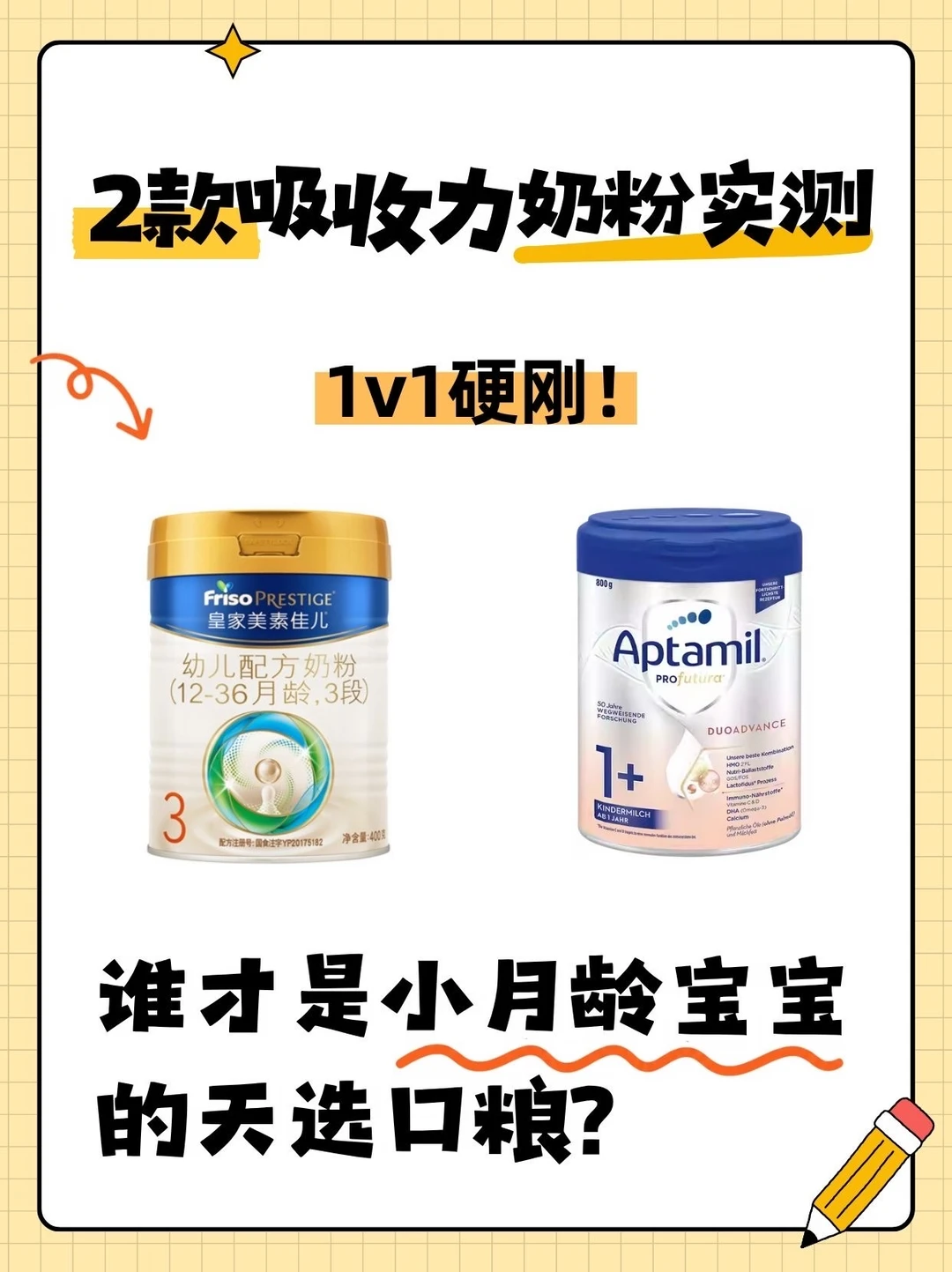 🙋纠结新生儿奶粉怎么选的进！