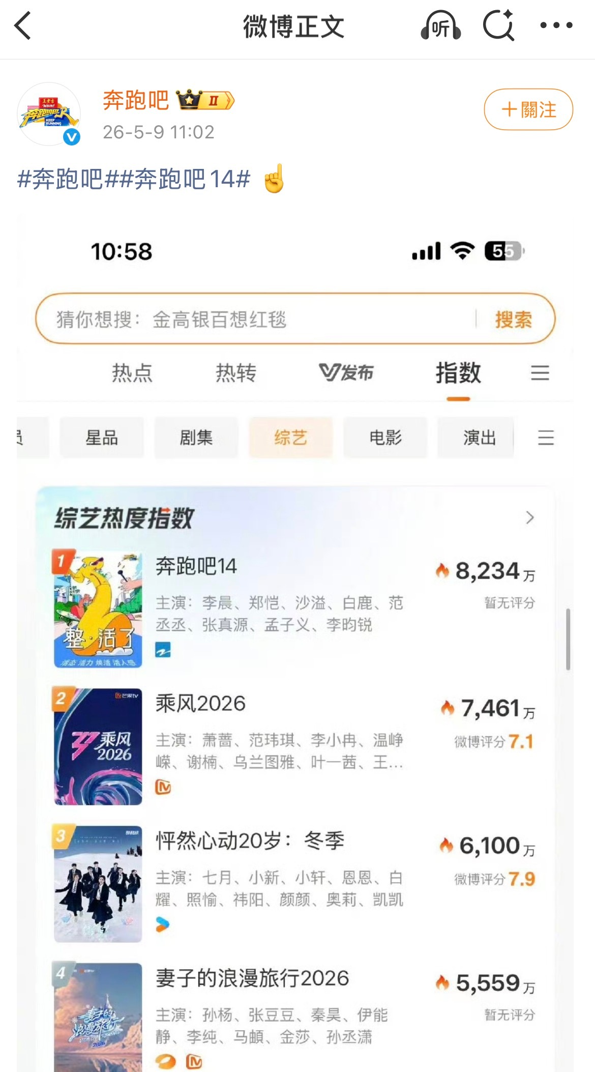 跑男疯狂证明自己无人在意的角落里 我只看到了我们小怦然💓排名top3ㅋㅋㅋㅋ 
