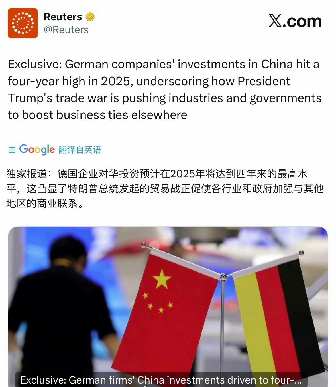 德企对华投资达到四年来最高水平