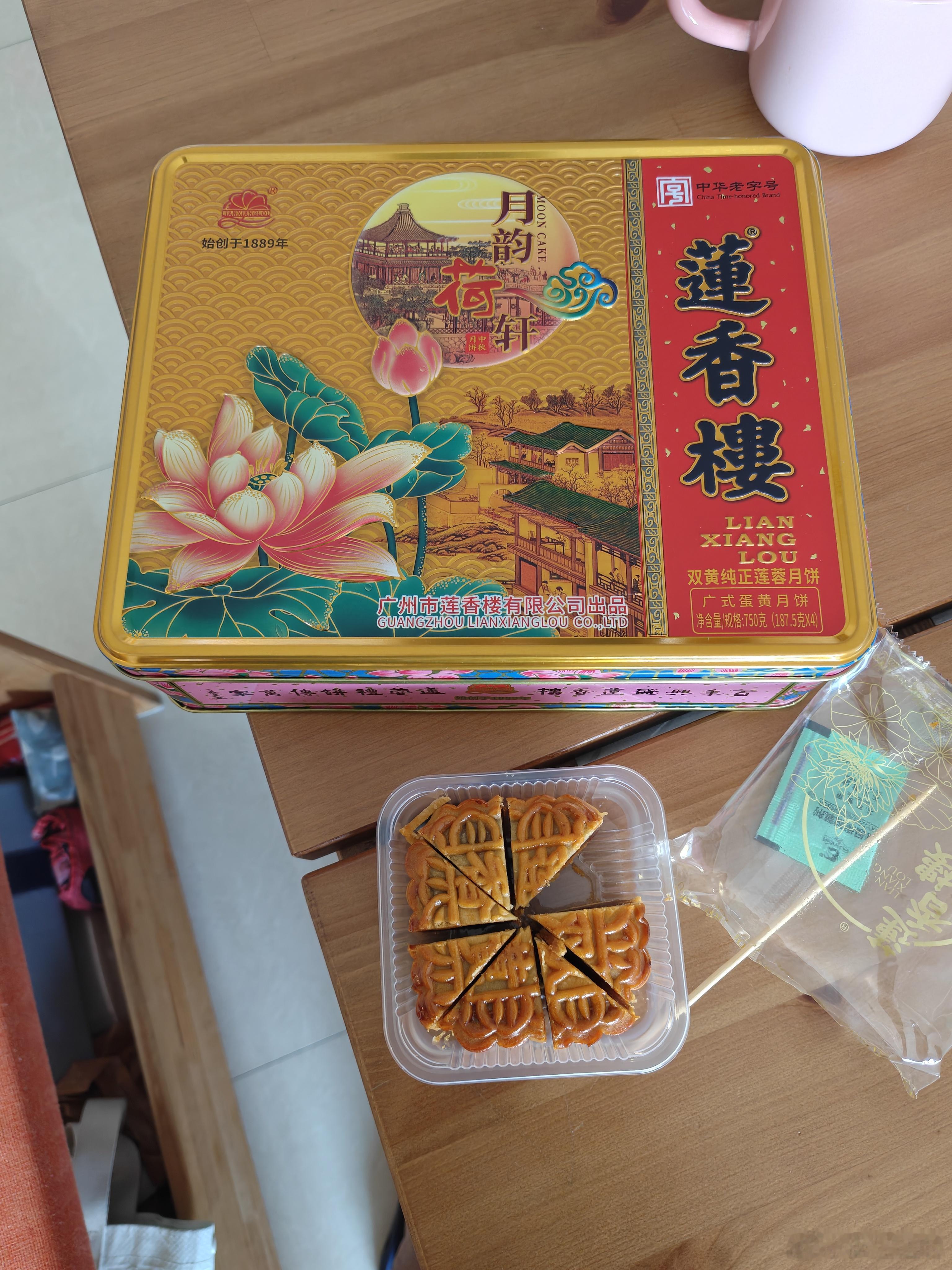 今年第一盒月饼系莲香楼的，好甜！ ​​​