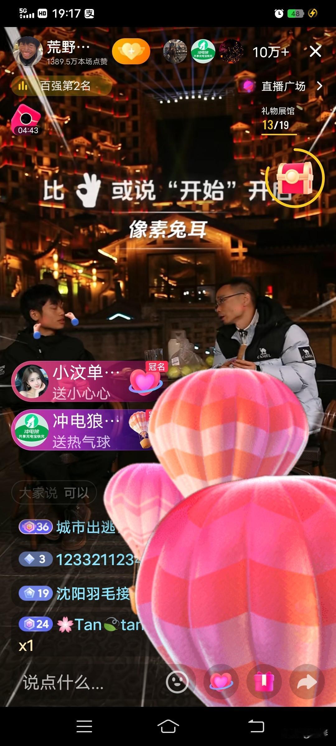 退赛后首秀炸翻全场！荒野求生林北直播在线10万+。

 
谁还没看林北的转型直播