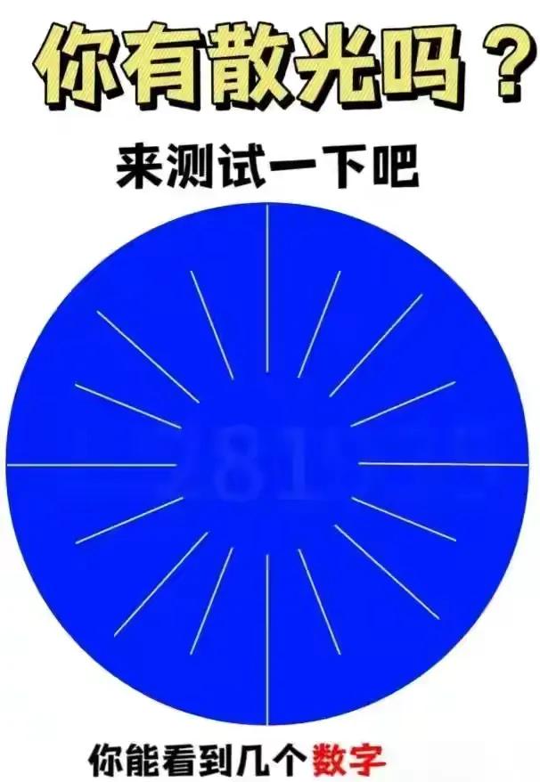 有数字吗？数字是多少？