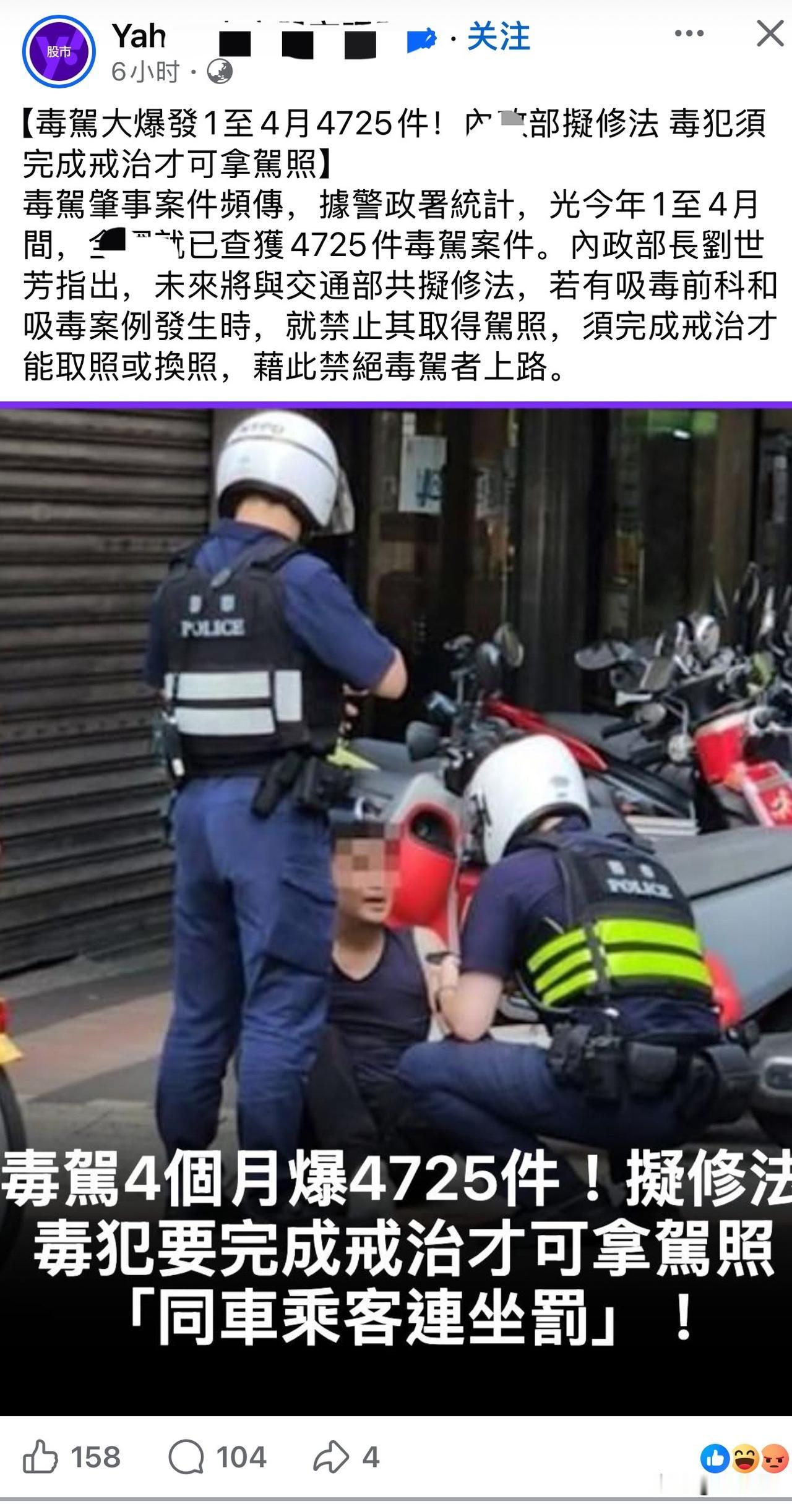 台湾省那边，这么恐怖？竟然有这么多“毒”司机的？真是不敢想象，台湾省老百姓出门自