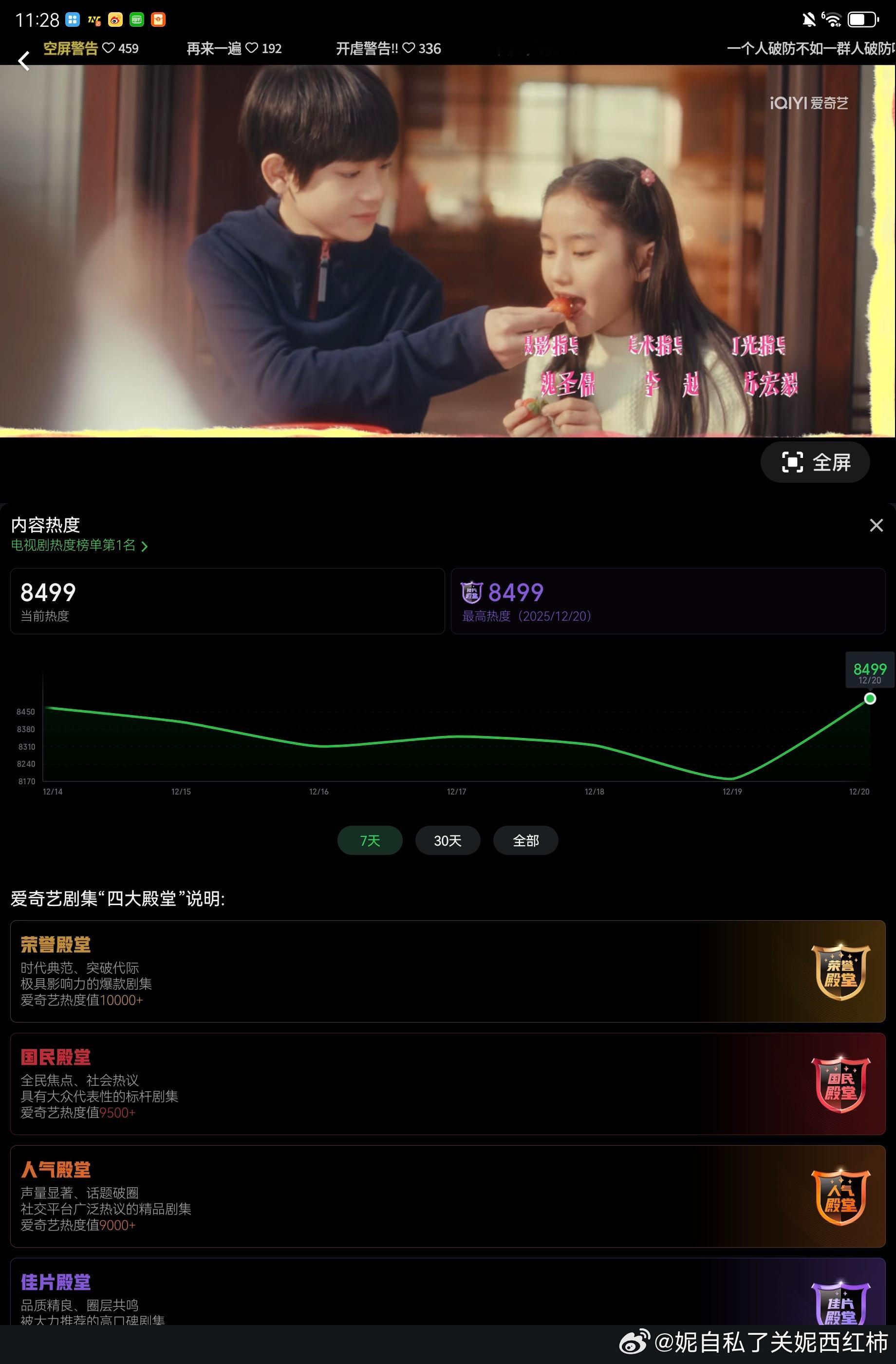 是在等一个吉时吗？说话！