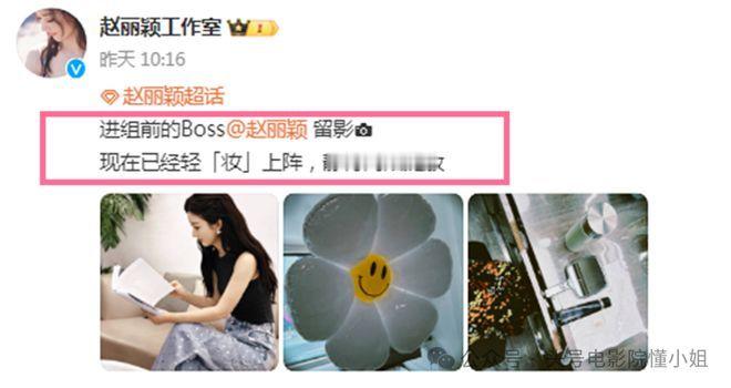 冯小刚新片选中赵丽颖，缘起18年前！路透照曝光：剪短发演女犯人 ​​​