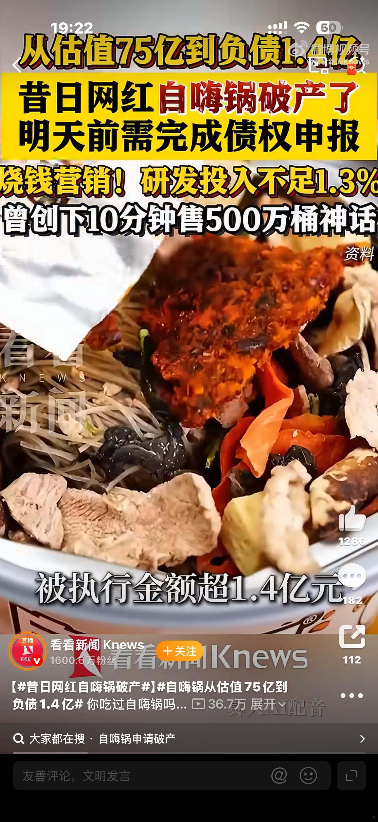昔日网红自嗨锅破产本质上这类产品没有护城河 太容易模仿了，又是预制产品。我吃过海
