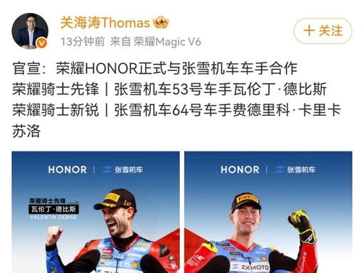 七月的数码圈本来没什么大水花，直到荣耀扔出一颗“彩蛋”——荣耀手表6 Plus张
