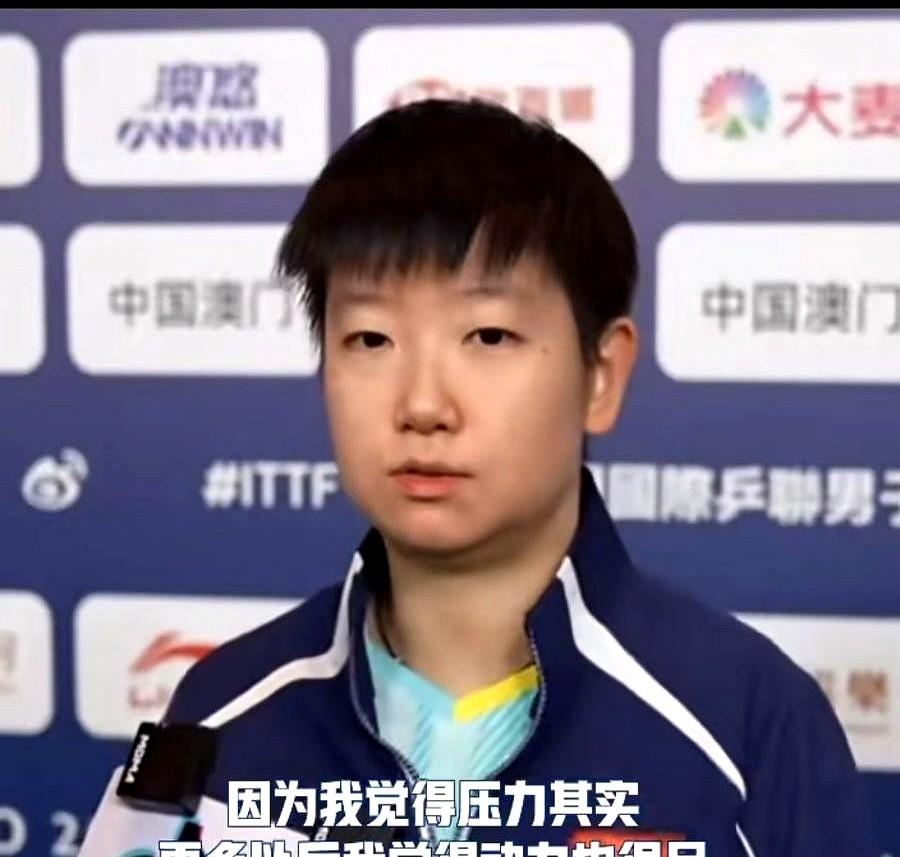 赢下比赛后，孙颖莎那声握拳低吼，太不容易了！

澳门世界杯这场球，硬是打出了决赛