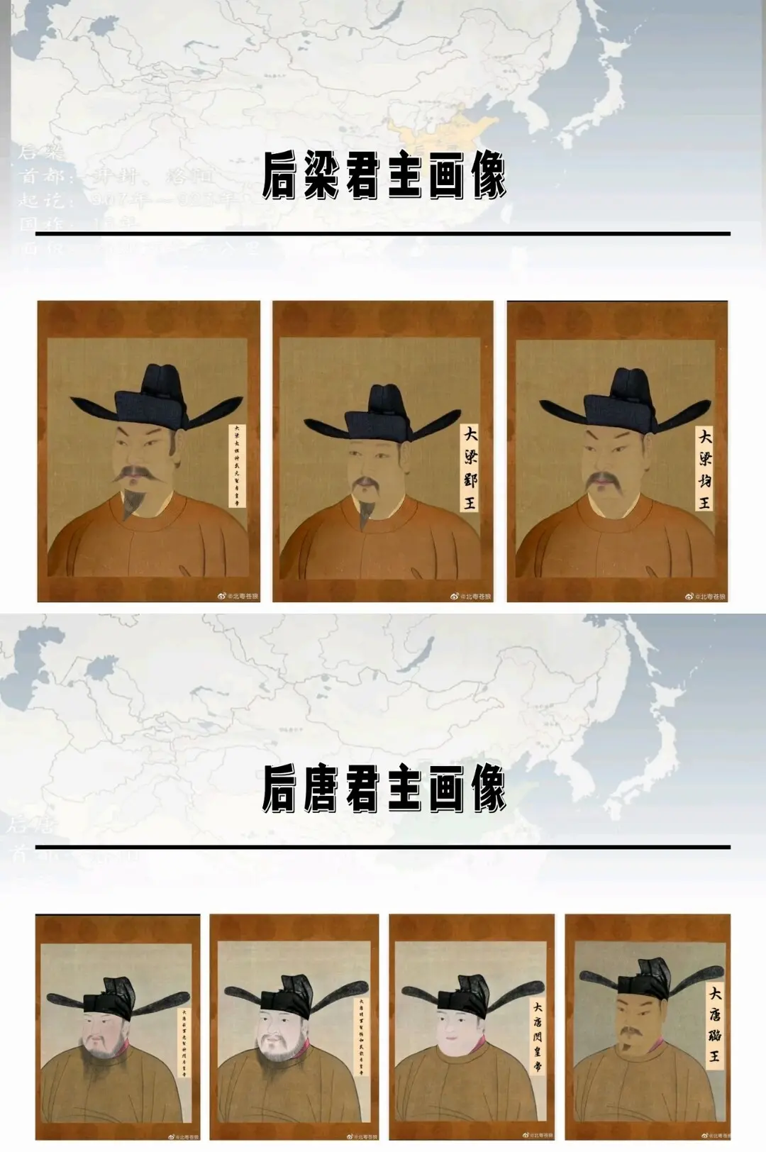 五代时期君主。