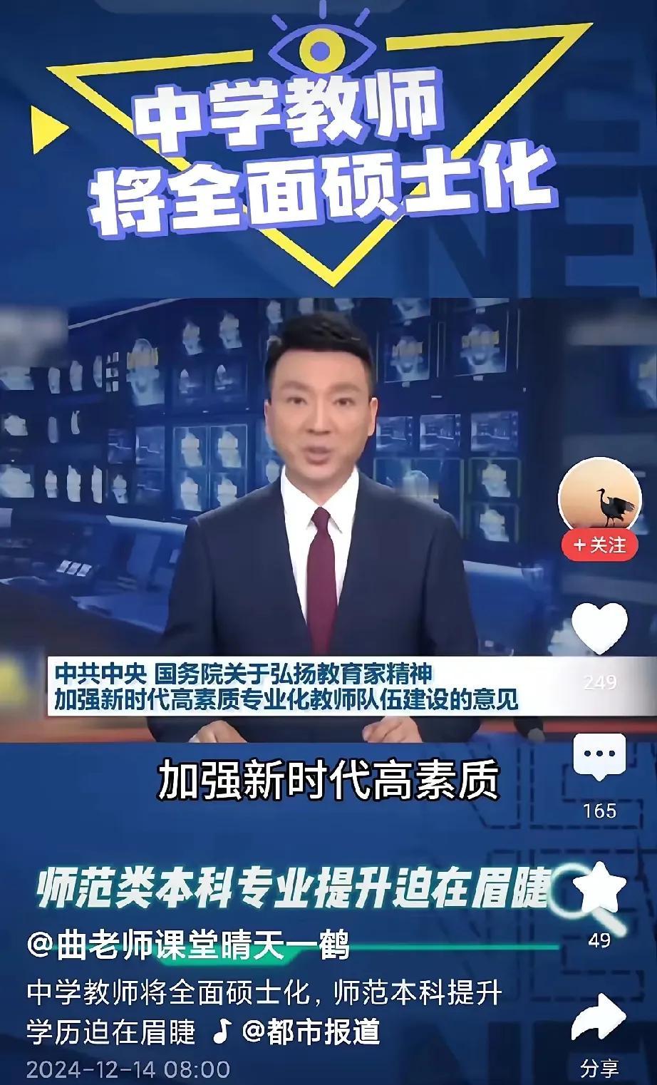 最近几年，我们学校新招聘的老师，基本都是硕士研究生。在一些大城市当老师，硕士研究
