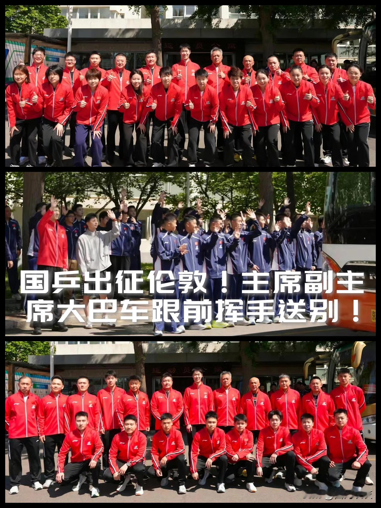 【国乒今日动身奔赴伦敦！机场大巴车前乒联主席副主席挥手作别！】

男队合影，王楚
