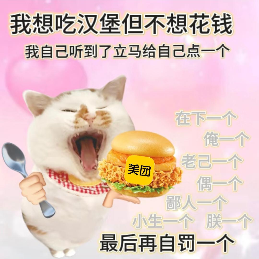 有些钱看似乱花其实是在救命 本吃货举双手赞同！压力大就想点外卖，这真不是馋，是身