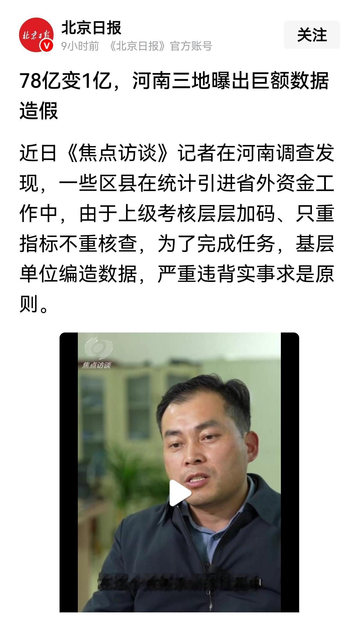 水可以载舟，也可以覆舟。
大家都知道“考核”是一种工具，用好了可以激励我们积极工