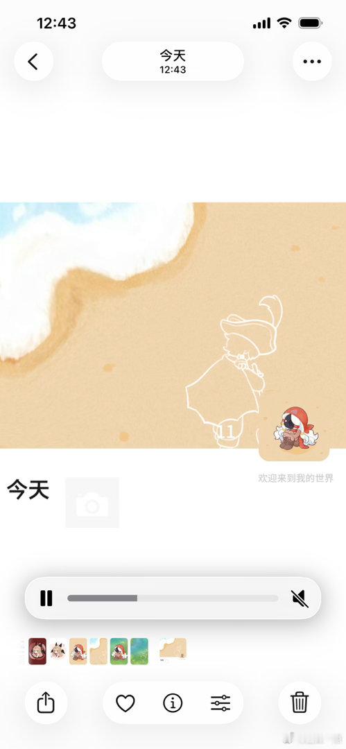 sky光遇光遇寻宝节我的宝藏光遇光遇寻宝节二创寻宝节主题朋友圈背景以及头像的套图
