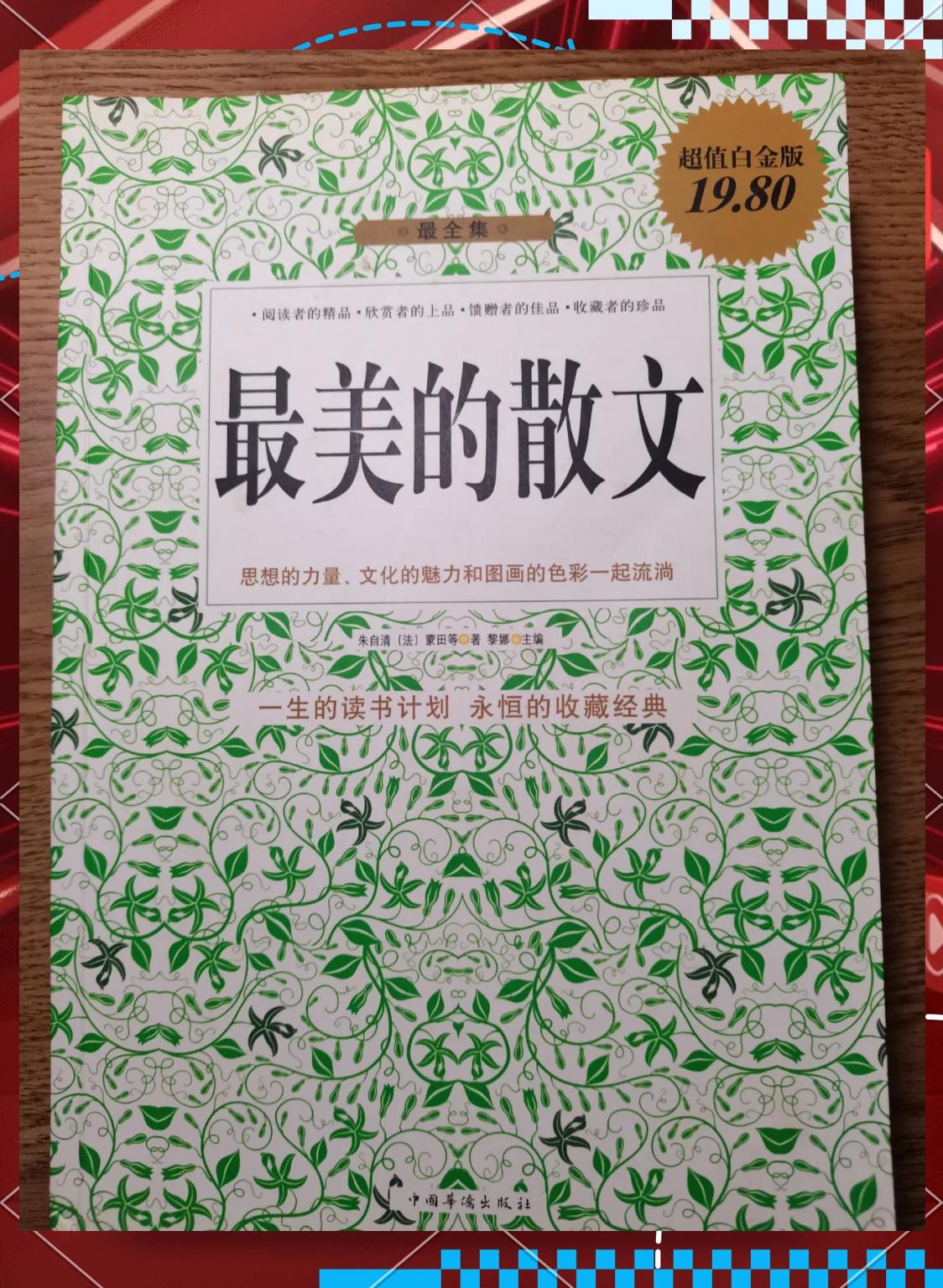 完全懂这种偏爱散文的感觉。
不用像诗词那样卡着格律、凑着韵脚，连情绪的出口都要先