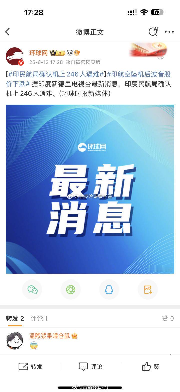 一架波音787客机印度坠毁波音遇上阿三也是绝，满油箱坠机场？ ​​​