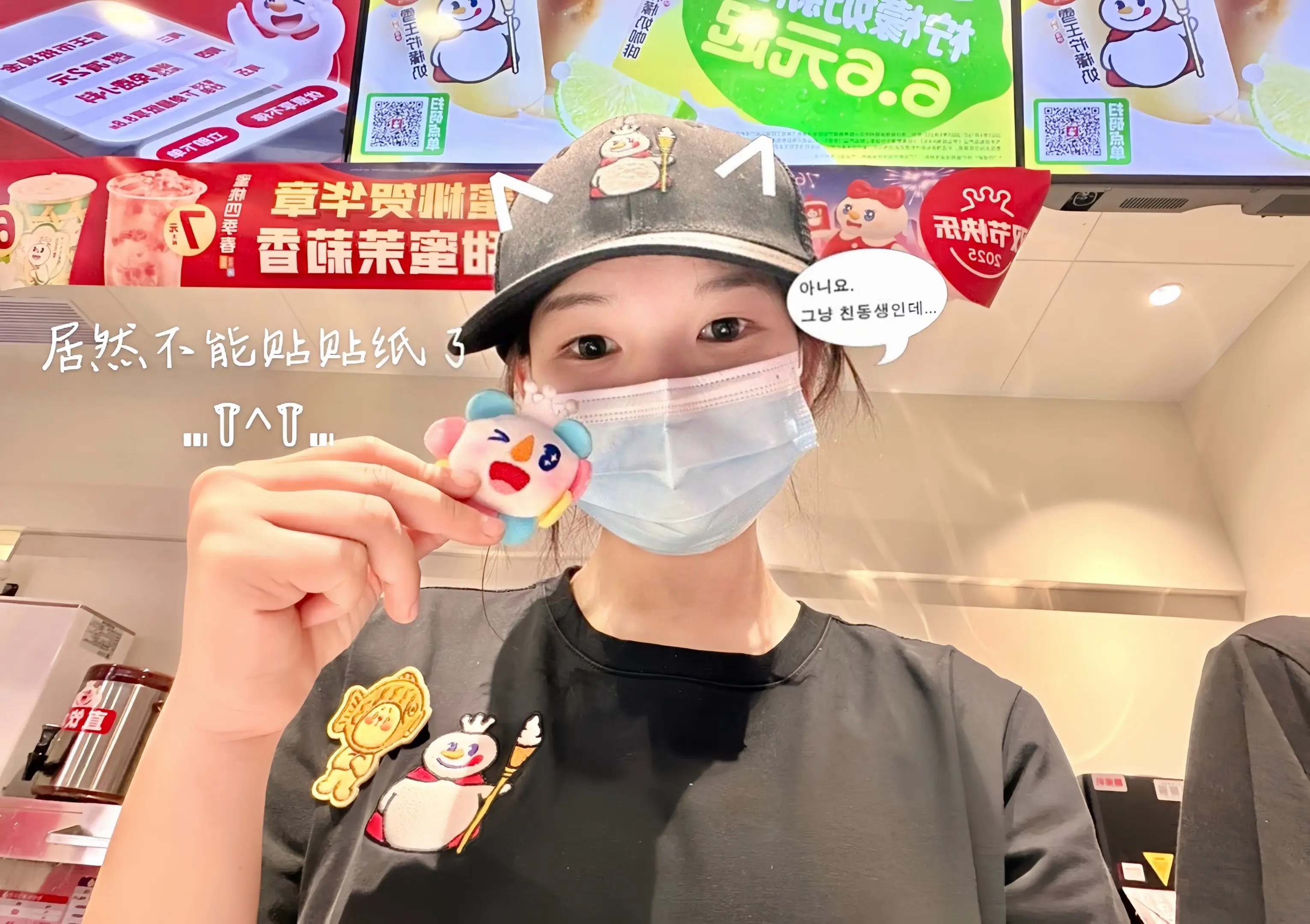 雪王你咋这么可爱？！😍