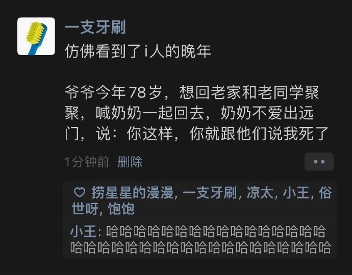 哈哈哈哈哈哈仿佛看到了i人的晚年 ​ ​​​