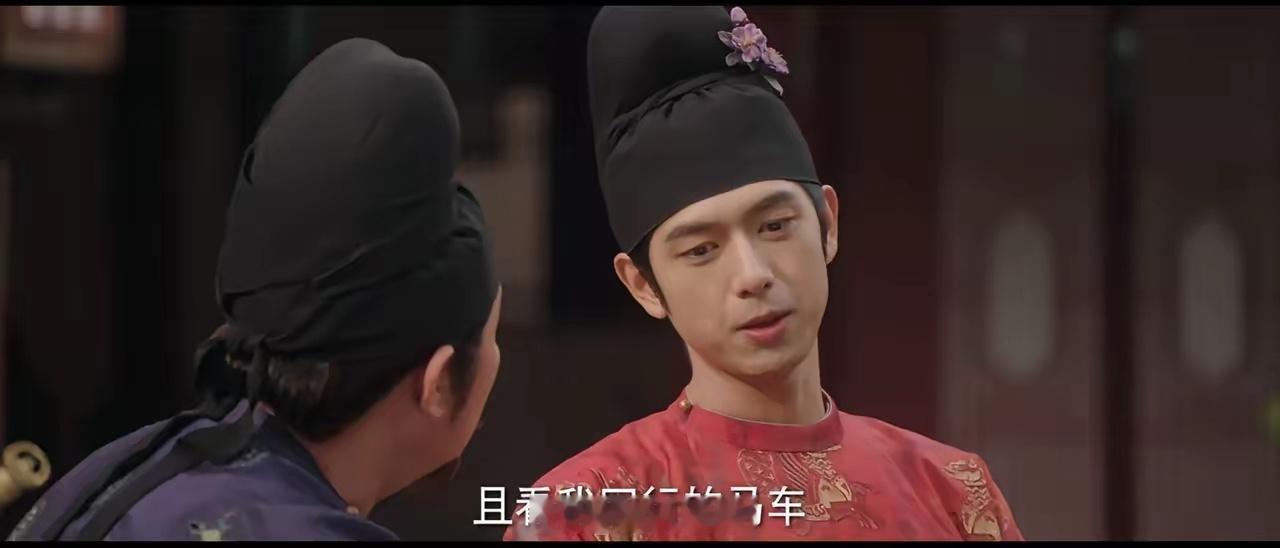《国色芳华》蒋长扬这个花鸟使虽然看着像个无能的纨绔子弟，却是深藏不露，金玉其内，