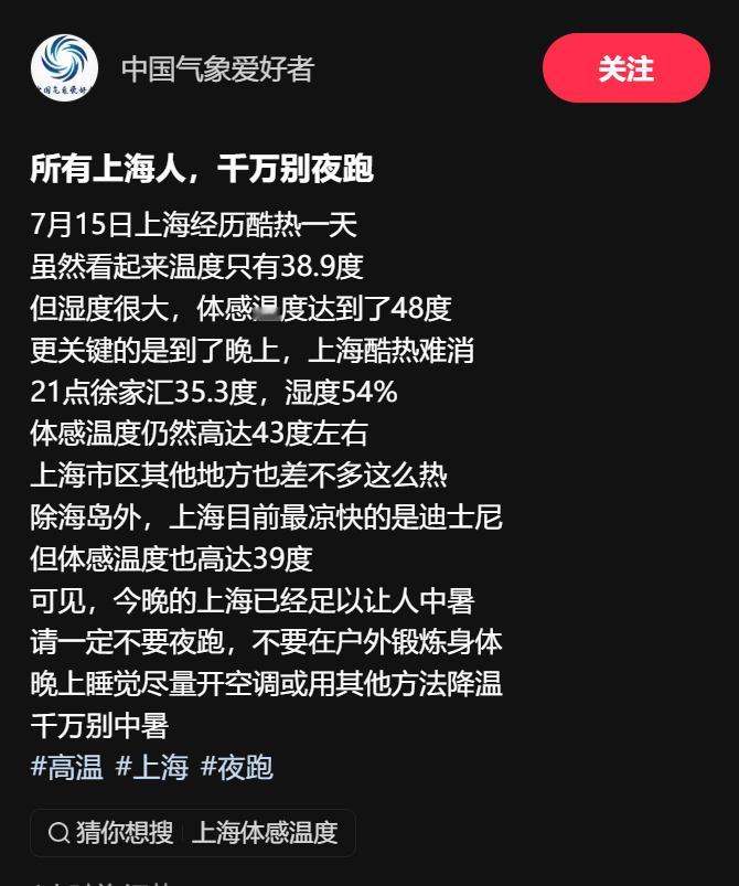 一直以为湿热只有南方存在，没想到上海也不输啊。我才不喜欢东南亚，因为太湿热了。哇
