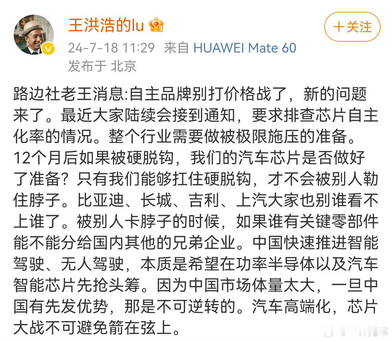 如果特朗普重新上台，那么可能性将非常高，因此需要做好准备以应对最坏的情况。车企需