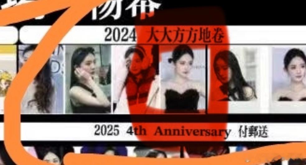 杨幂周边中转站 收玫瑰大大方方的卷这张 