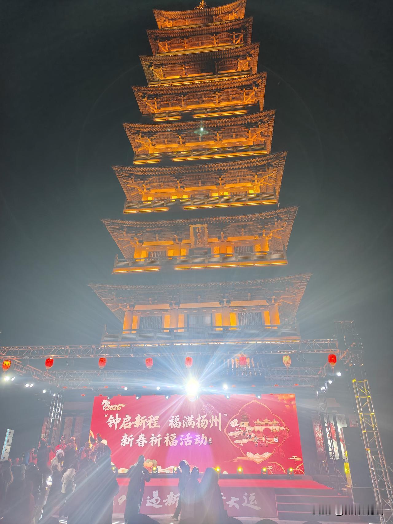 扬州平山堂（大明寺景区）上空 ，“钟启新程·福满扬州”新春祈福，2026架无人机