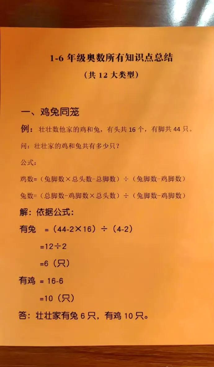 小学数学题