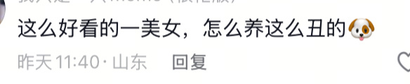 真遇上鹿毛以外的人蛐蛐老黏我会觉得这人很没礼貌🖕️🖕️ ​​​