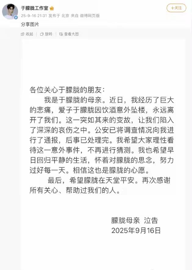 于朦胧母亲发声了

来自于朦胧工作室的最新消息

各位关心于朦胧的朋友：
   