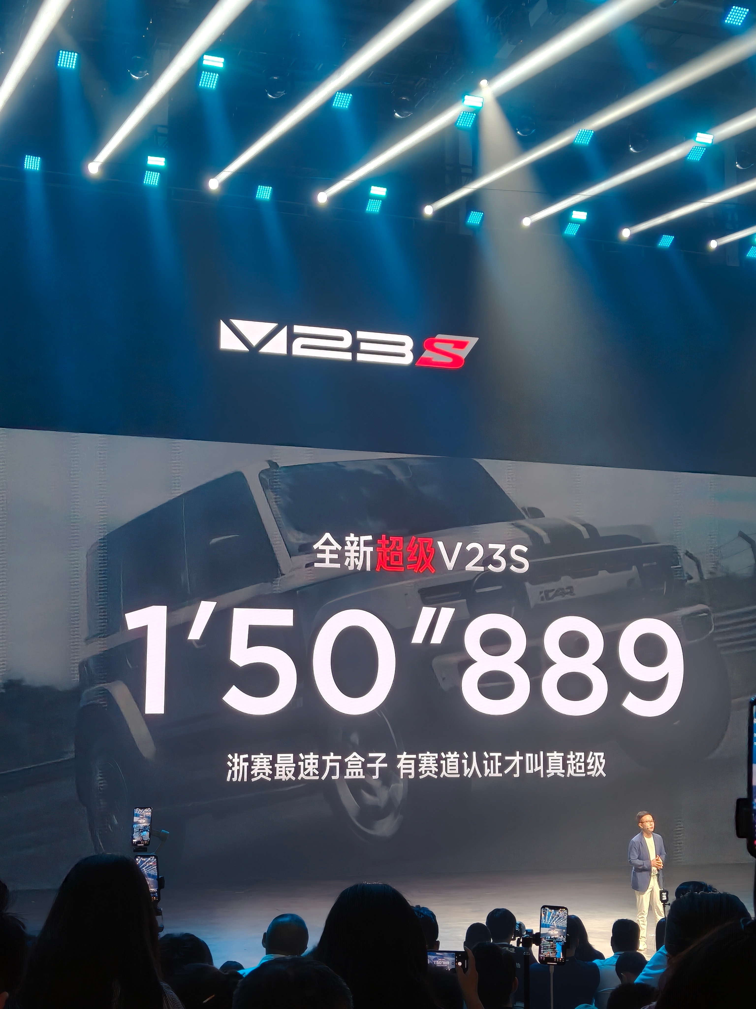 闯入浙赛的iCAR 超级V23s有点东西啊全新超级V23超级V23玩出强大 ​​