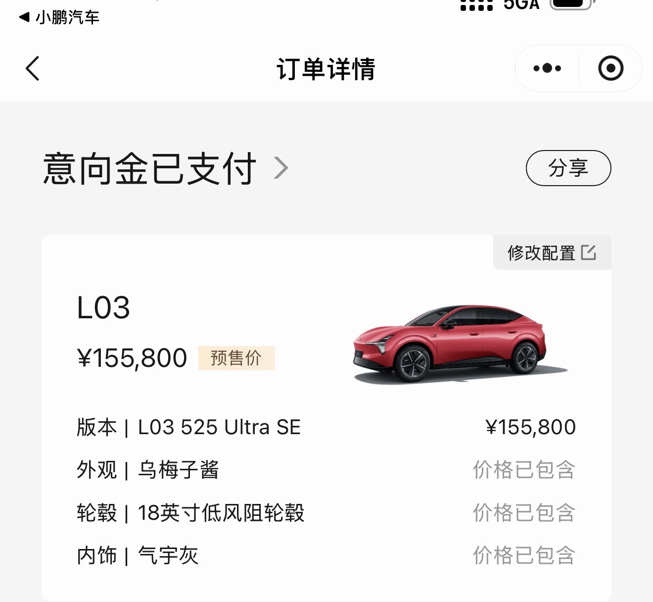 下单了…深思熟虑一晚上发现找不到任何一个不买这个小鹏MONA L03的理由已经在