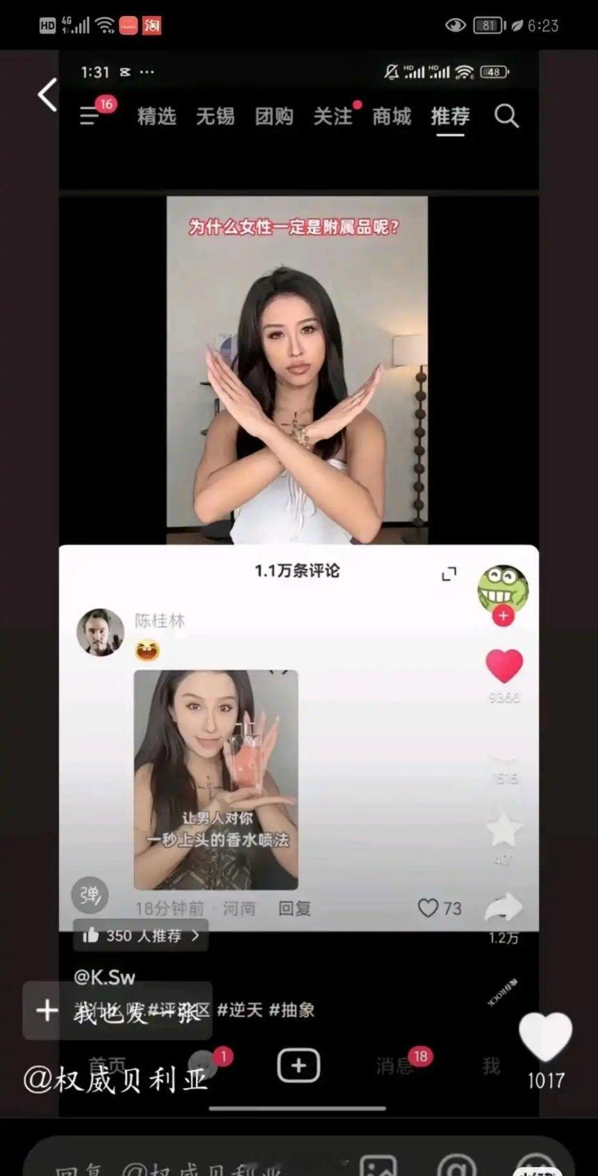 顶级变脸 