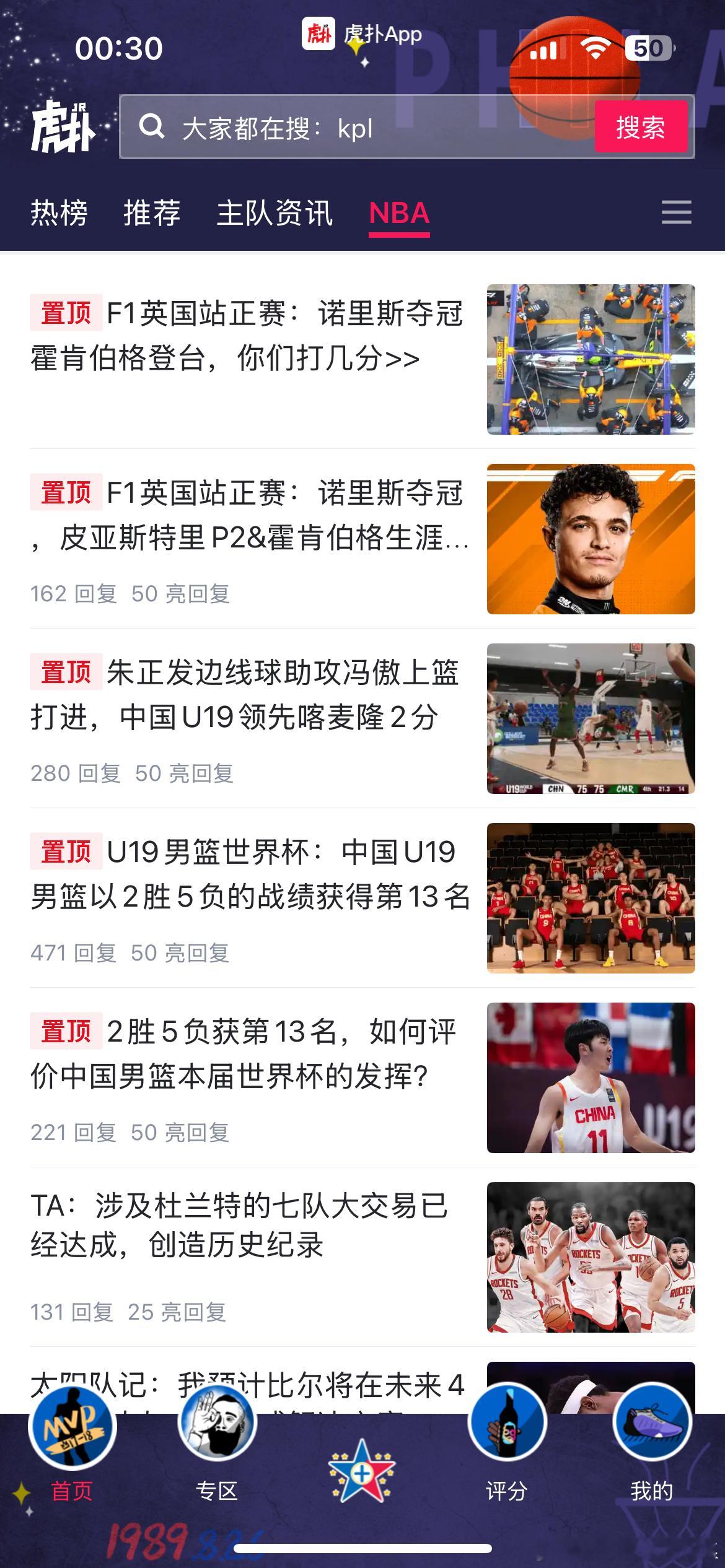 这不是NBA版块吗？F1都出来了[费解]虎扑这是没新闻发了吧？挂羊头卖狗肉。nb
