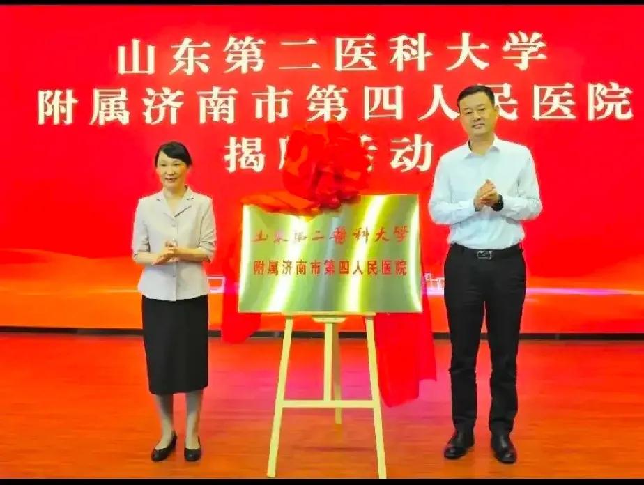 山东第一医科大学之后，山东第二医科大学也在济南攻城掠地了，济南四院、五院先后附属