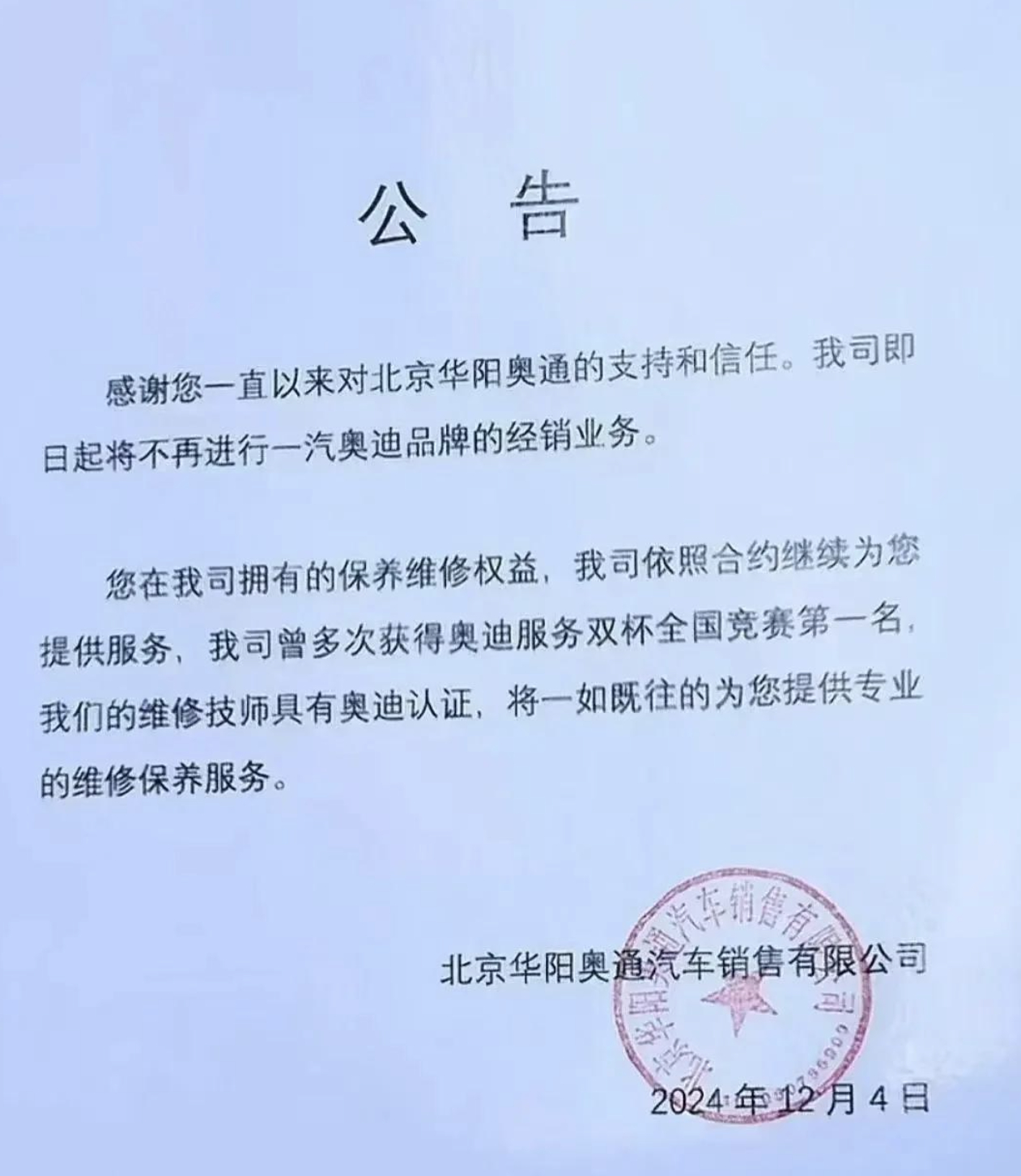 【崩了！奥迪中国标杆经销商不合作转投问界：跟华为吃肉】12月9日消息，据国内媒体