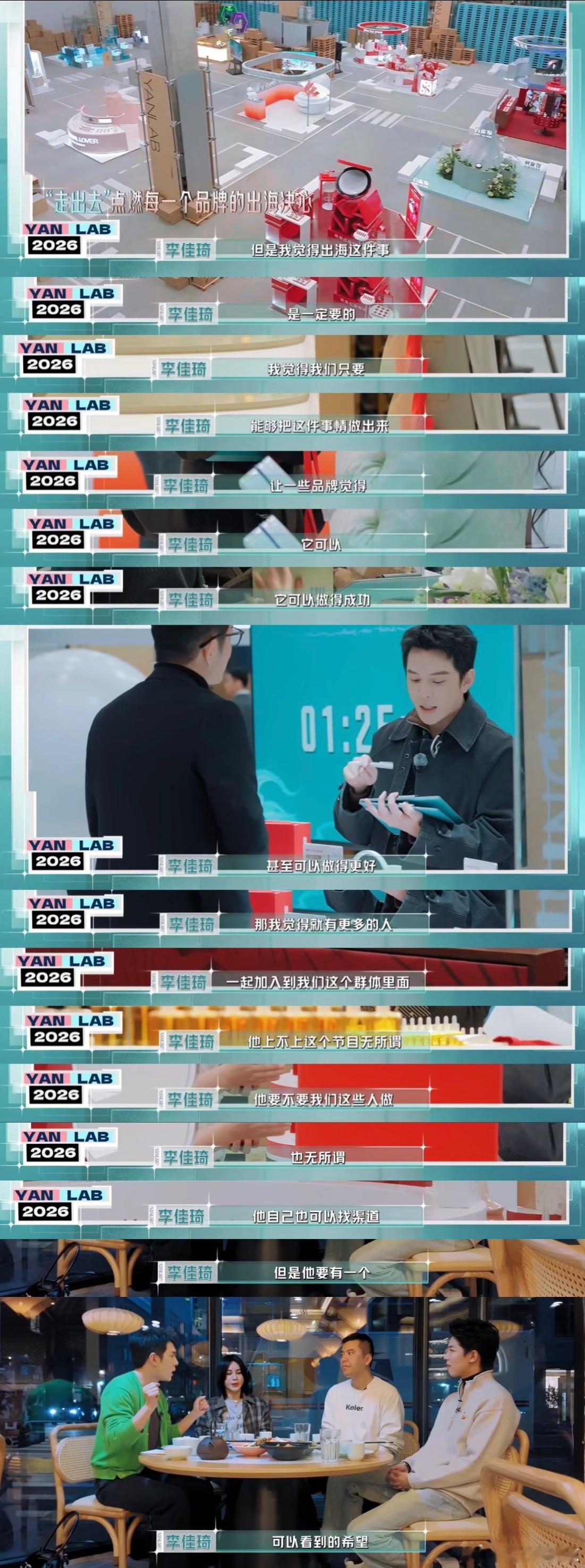 李佳琦创业脑又发力了李佳琦的脑子是个永动机吧 李佳琦创业脑又发力了，发现他的脑子
