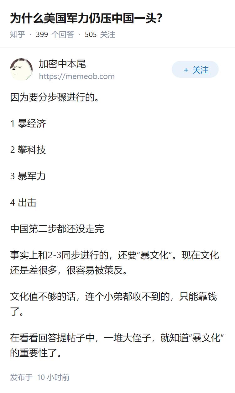 为什么美国军力仍压中国一头？