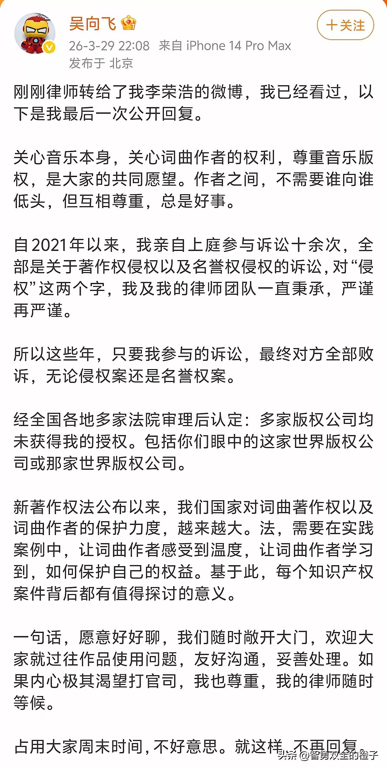 如果不是李荣浩和单依纯，都不知道吴向飞是哪位大神。
当然，现在也不知道他都有什么