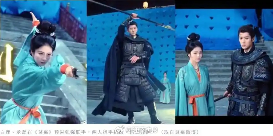 白鹿莫离预告古装剧《莫离》官宣由白鹿搭档丞磊主演，5月29日正式发布定档预告并宣